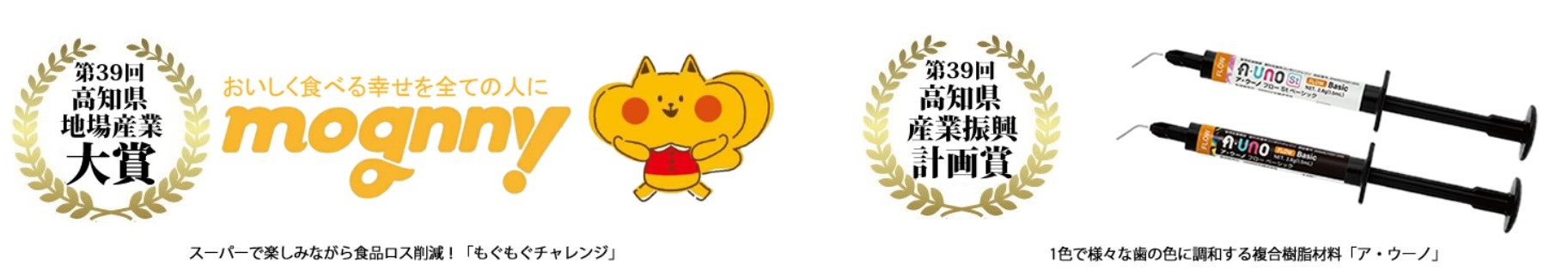 受賞企業一覧