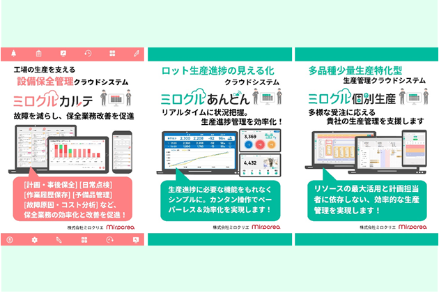 受賞企業一覧