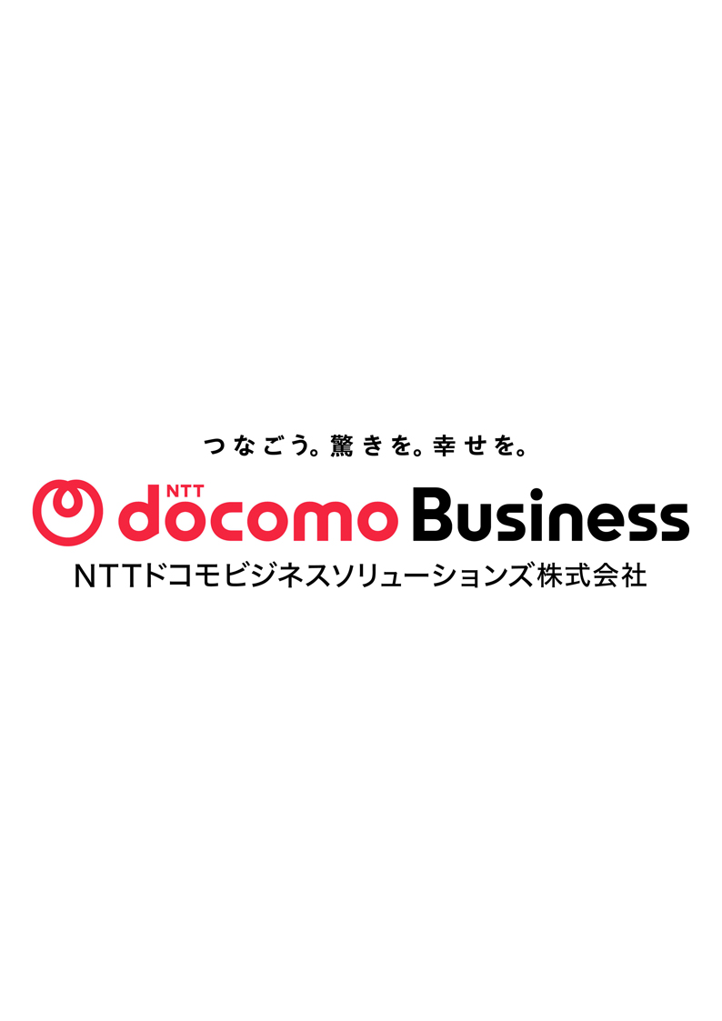 NTTドコモビジネスソリューションズ株式会社
