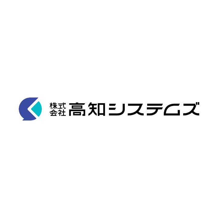 株式会社高知システムズ