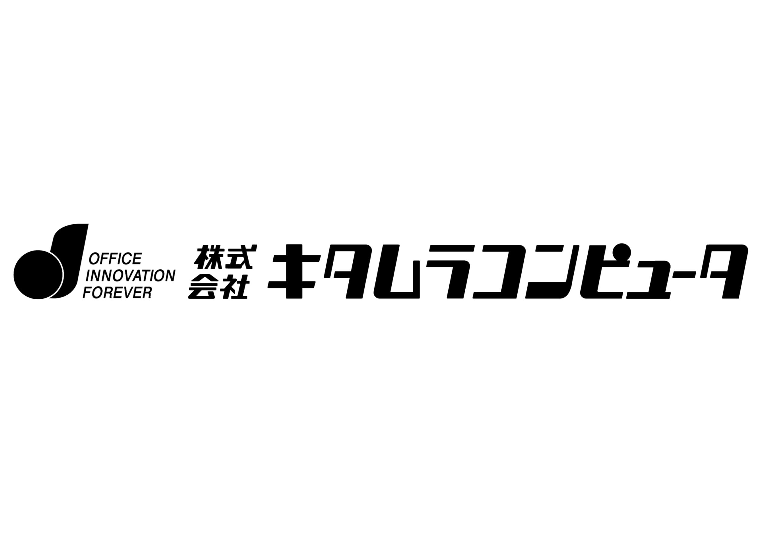 株式会社キタムラコンピュータ