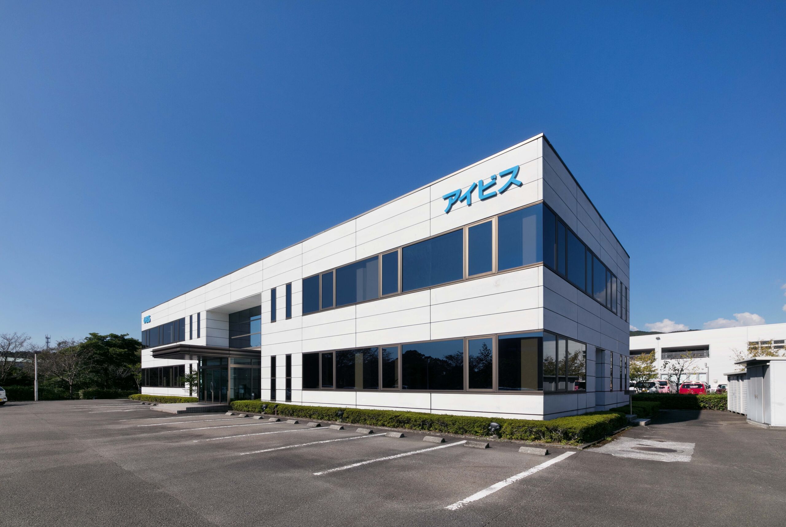 株式会社アイビス