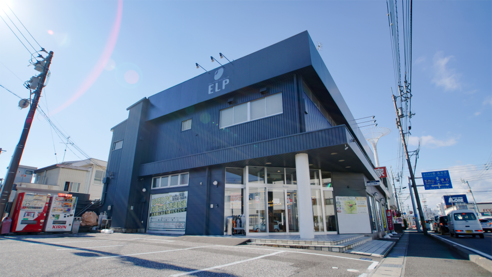 株式会社エレパ