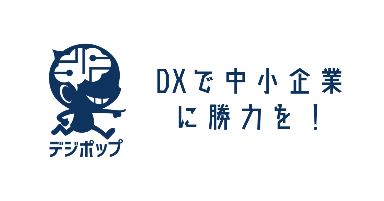 合同会社デジポップ
