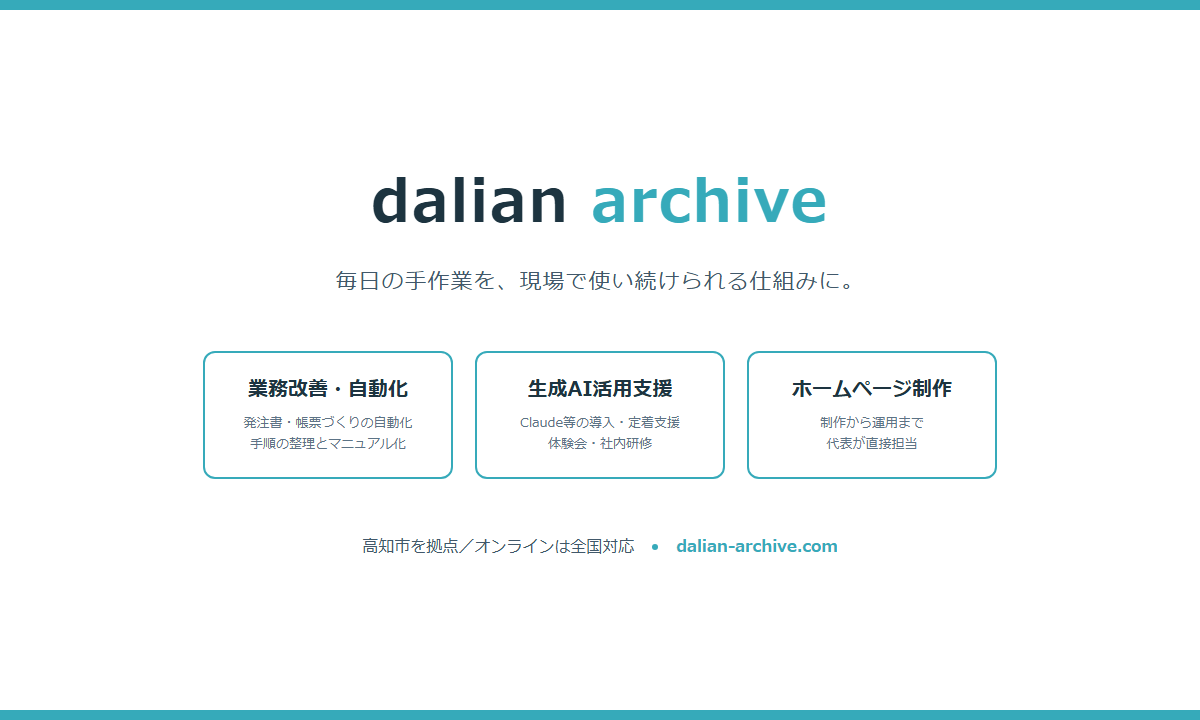 dalian archive