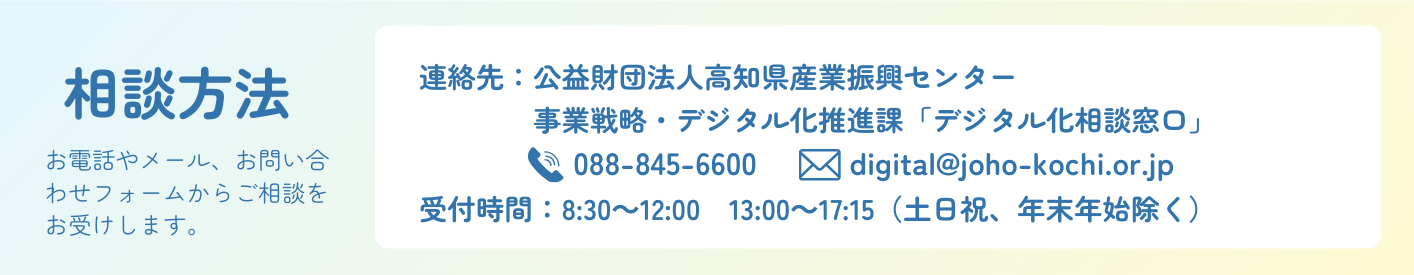 デジタル化推進部