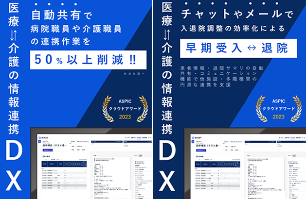ミネット