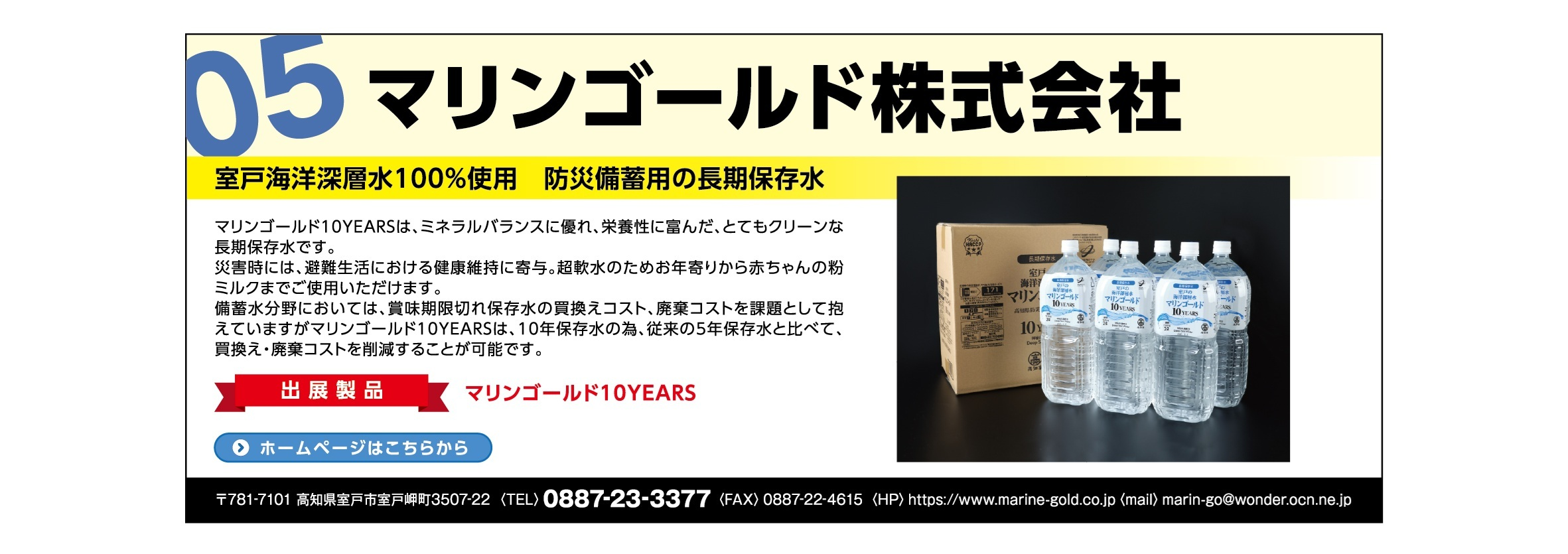 マリンゴールド