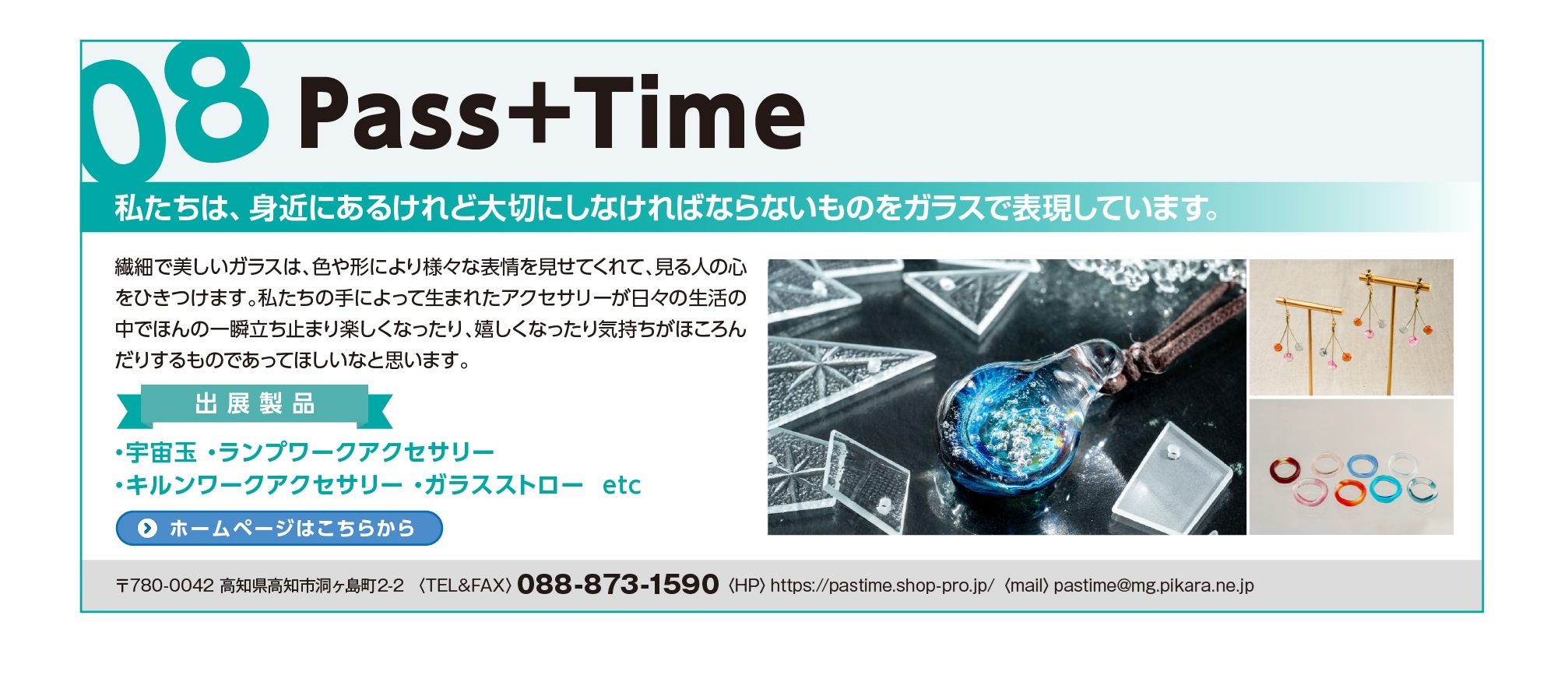 Pass+Time