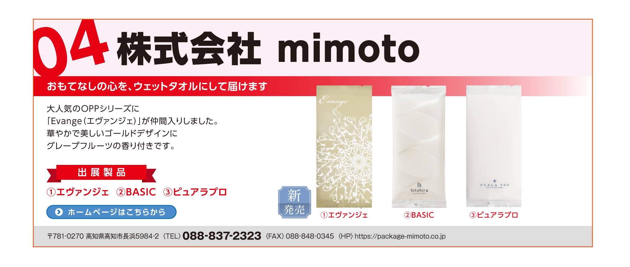 mimoto