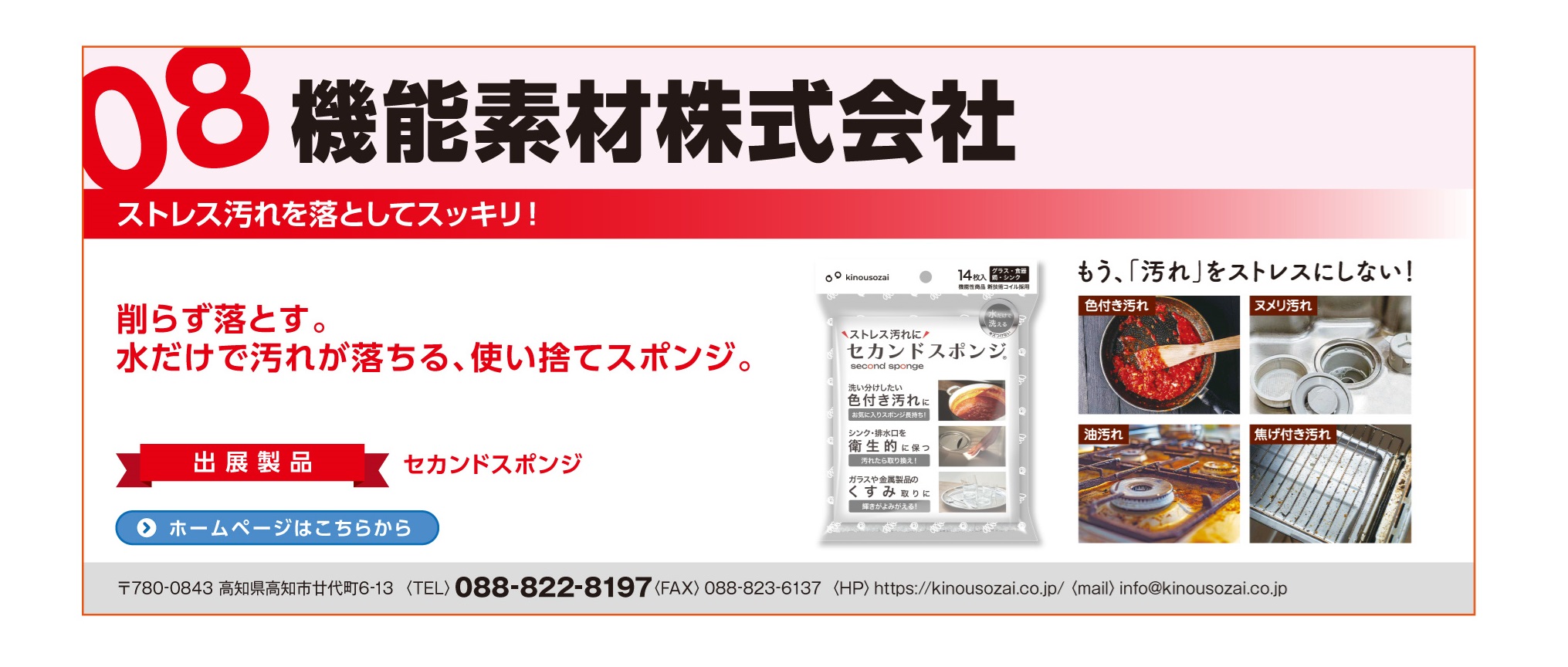 機能素材