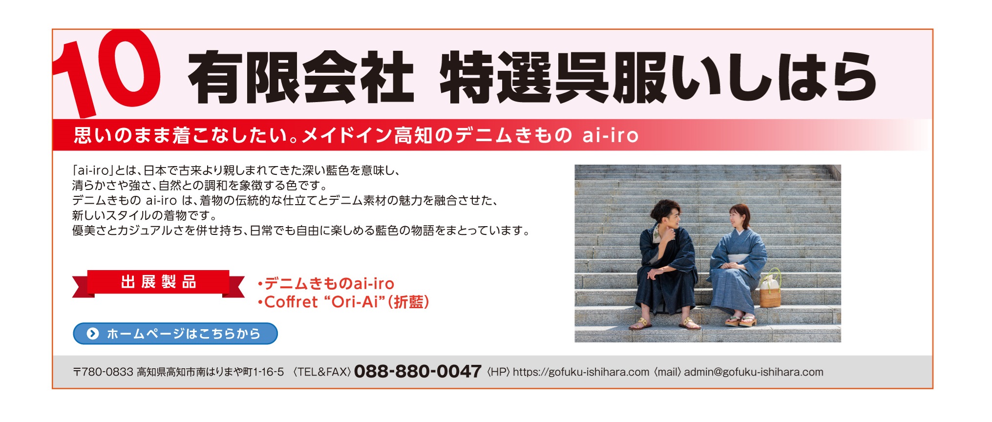 いしはら