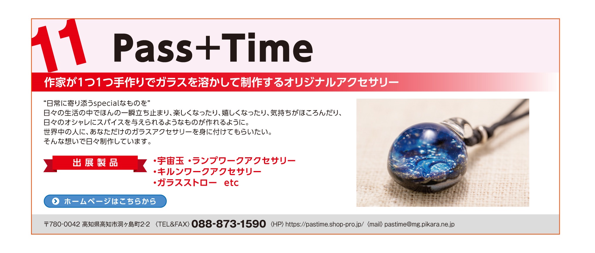 Pass+Time