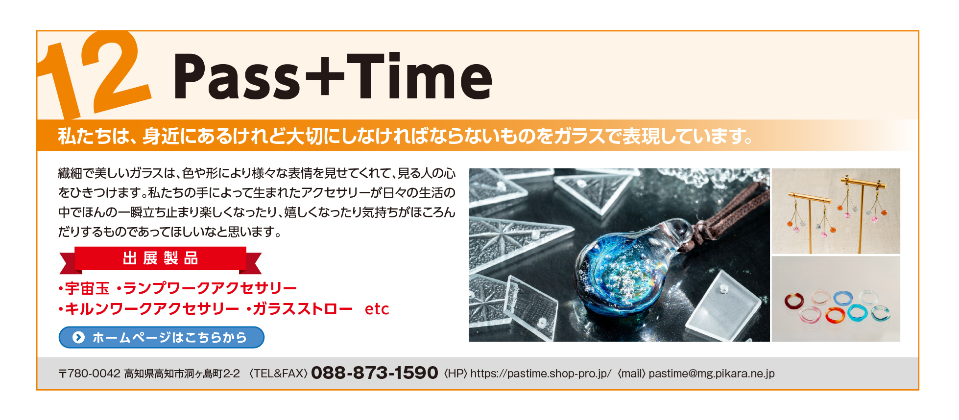 Pass+Time