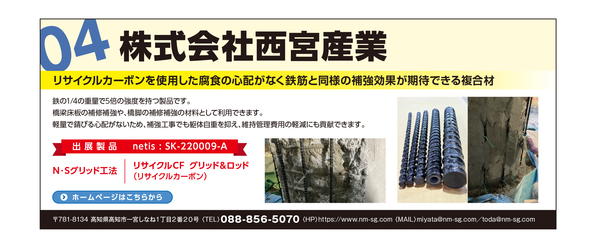 西宮産業