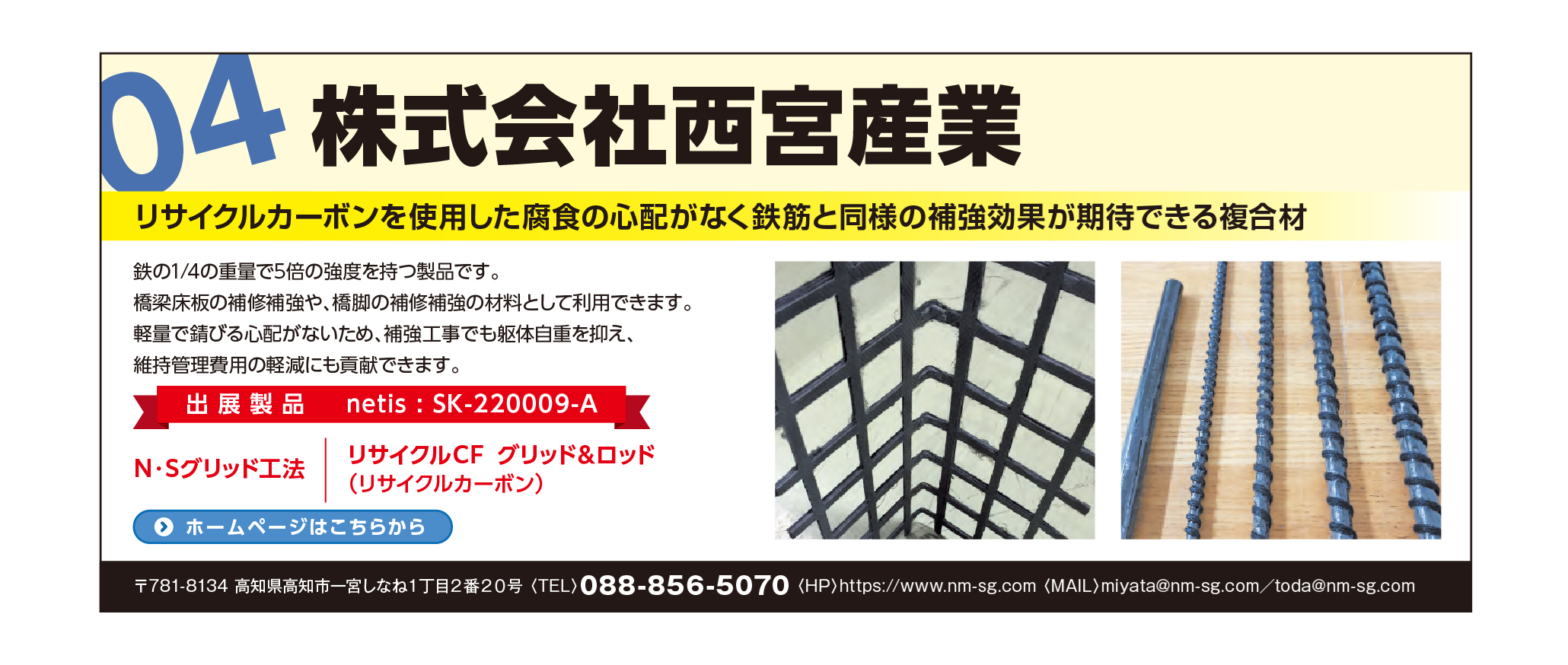西宮産業