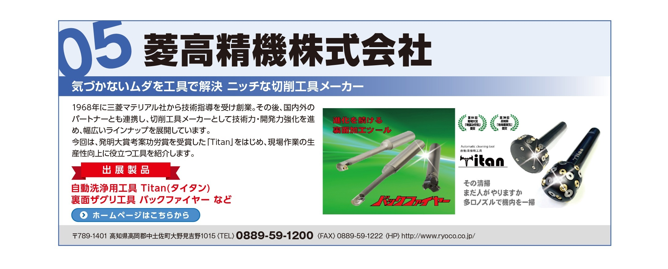 菱高精機
