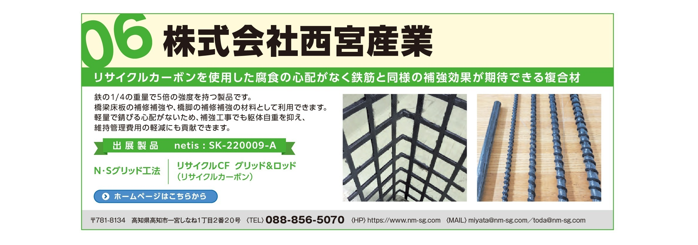 西宮産業