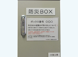 無電源解錠システム内臓「緊急用スペアキー保管ボックス」の画像