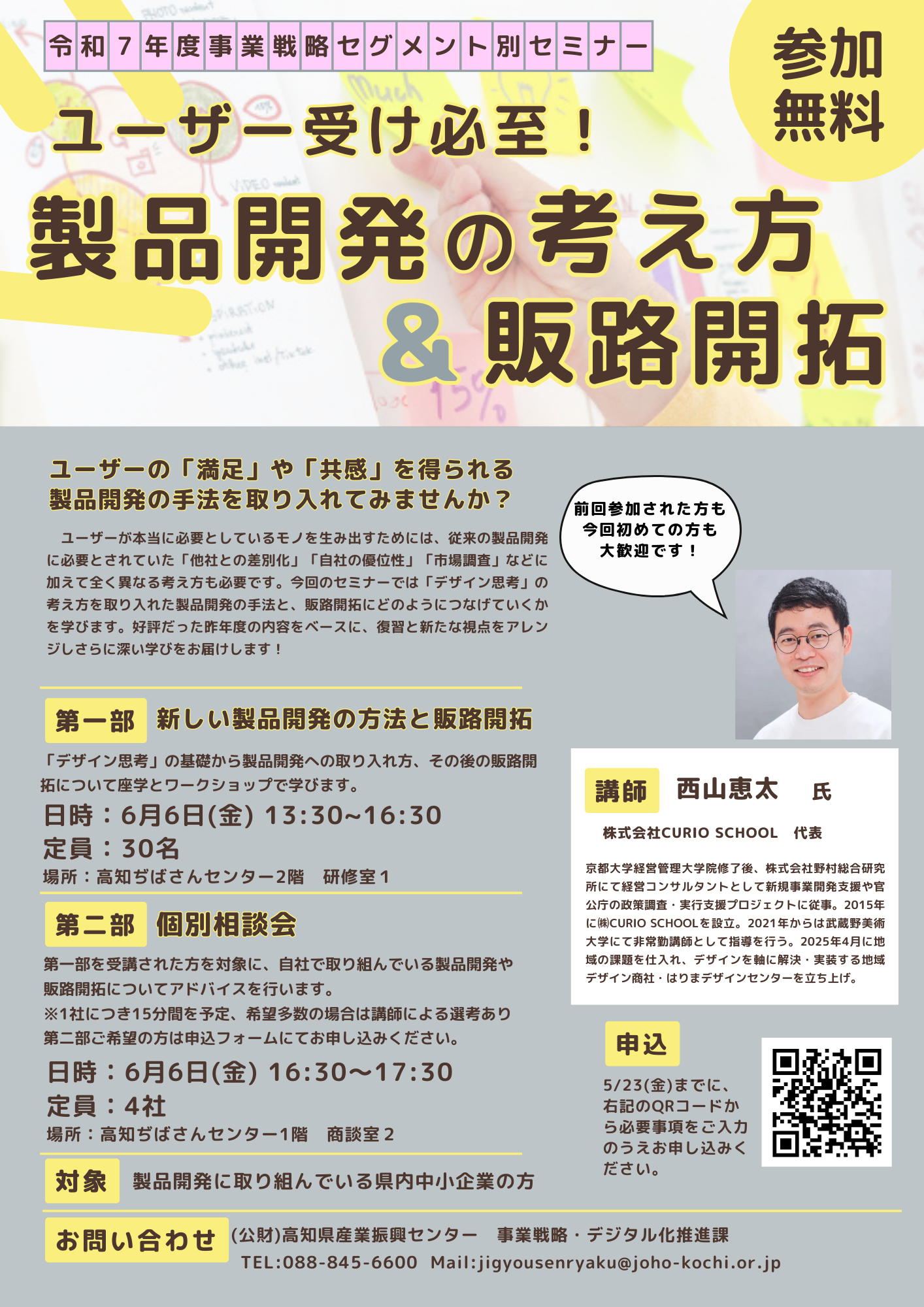 製品開発の考え方